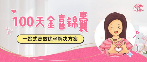 多囊备孕很难吗？这样做照样怀上！