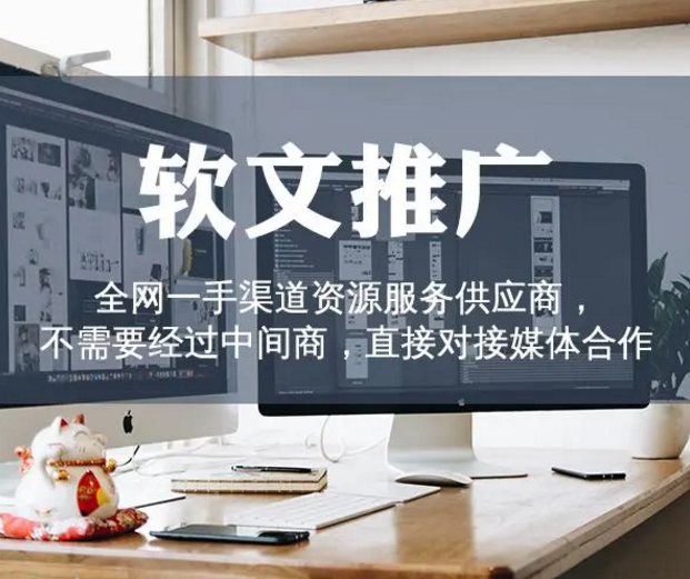 优化分享:收录排名好的发帖网站|免费提供代发投放广告方案