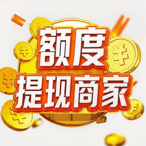 京东白条额度取现指南，如何合法安全地提取你的信用额度
