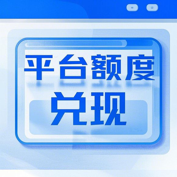 羊小咩便荔卡额度不够用？超了又怕罚息？这篇手把手教你破解额度焦虑