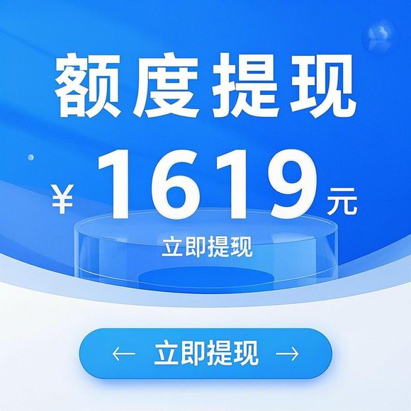 京东白条额度怎么套出来？揭秘京东白条额度的开通与使用