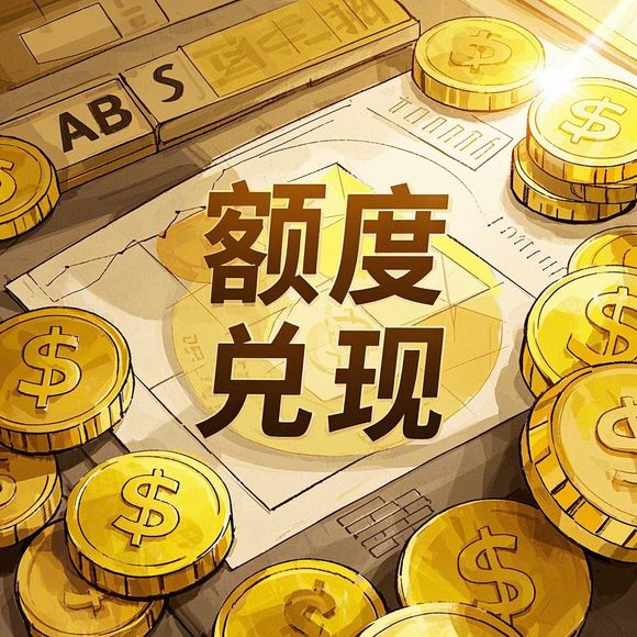 淘宝先用后付额度提现与提升策略详解，商家操作指南与案例分析
