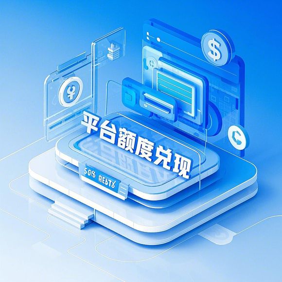 京东白条额度提现攻略，安全高效方式全解析