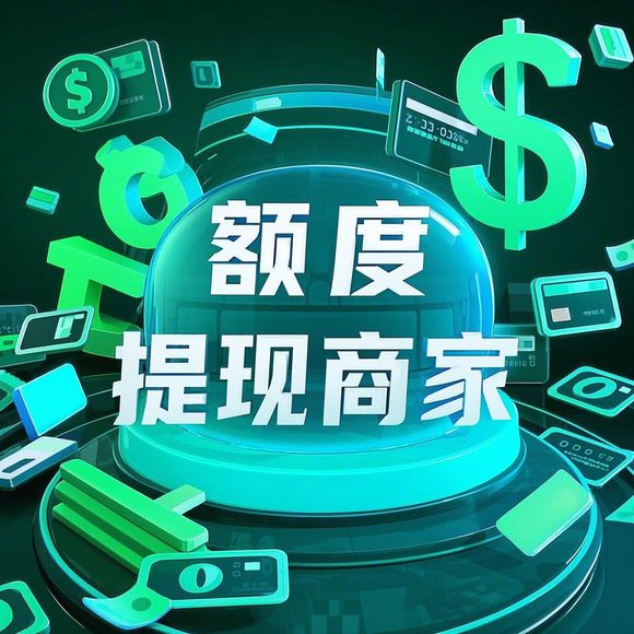 羊小咩便荔卡额度翻倍攻略，合法提额技巧+风险避坑指南