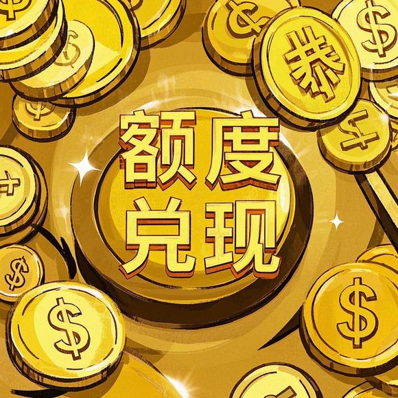 羊小咩便荔卡额度翻倍攻略，3招教你安全提额，附真实案例解析