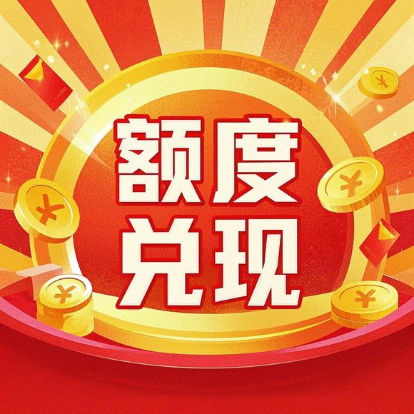 羊小咩便荔卡额度仅1000？手把手教你3招突破限制，月入过万也能轻松提额！