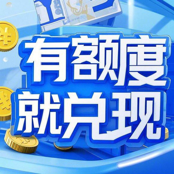 京东白条额度取现指南，如何合法安全地获取资金
