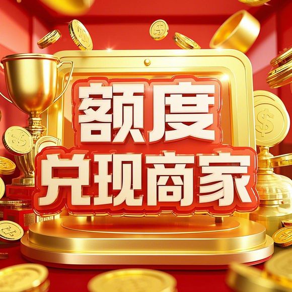警惕！桃多多桃享卡额度提现暗藏风险，这些真相你一定要知道
