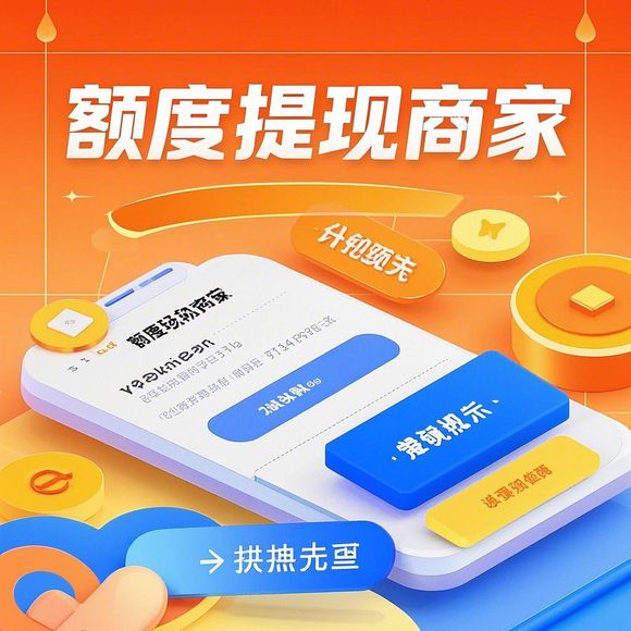 桃多多桃享卡额度提现难题，额度去哪了？解决方法全解析！