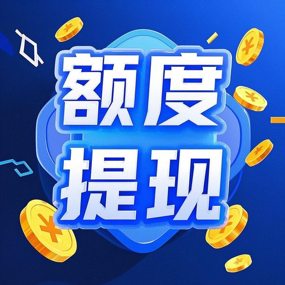 羊小咩便荔卡使用全攻略，额度如何合理规划？超限使用会有哪些后果？