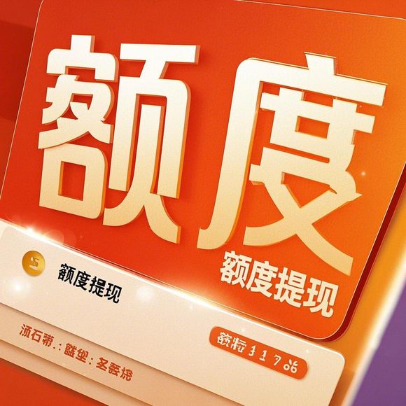 分期乐购物额度提现商家如何实现快速增长？揭秘背后的秘诀与策略