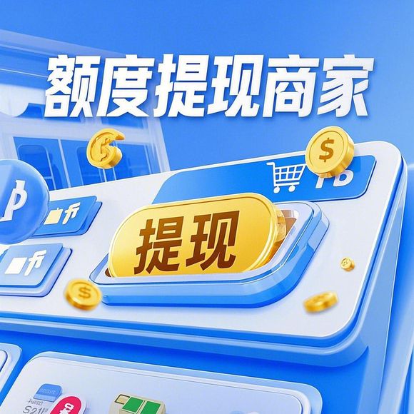 京东白条额度取现攻略，如何安全合法地提取你的信用额度？