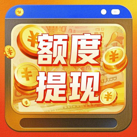 京东白条额度怎么套出来？京东白条的额度能恢复吗？