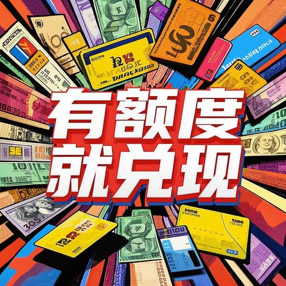 羊小咩便荔卡额度怎么套出来？超了额度还能付款吗？一篇说透所有操作攻略