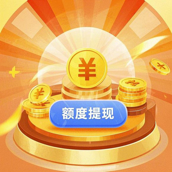 揭秘羊小咩便荔卡额度查询与使用全攻略，手把手教你合规操作避雷