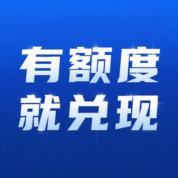 羊小咩便荔卡使用全攻略，额度如何合理规划？超限使用会有哪些后果？