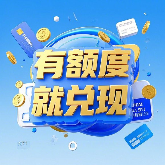 京东白条额度提升攻略，如何安全高效地取现与增加信用额度