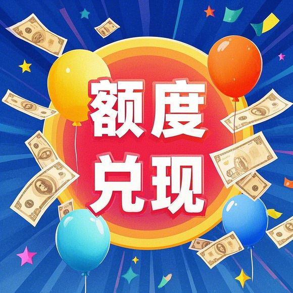 淘宝先用后付额度提现商家，为什么我的淘宝先用后付没有额度了？解析与案例分享