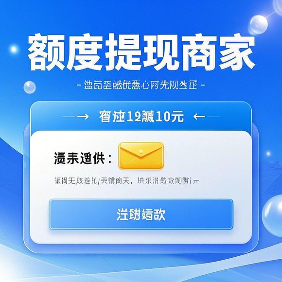 分期乐购物额度提现商家如何提升额度？分期乐购物怎样才能增长额度？