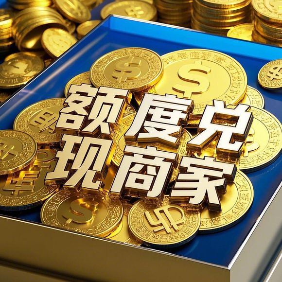 手把手教你科学提额！羊小咩便荔卡成长提升额度的5大秘籍+避坑指南