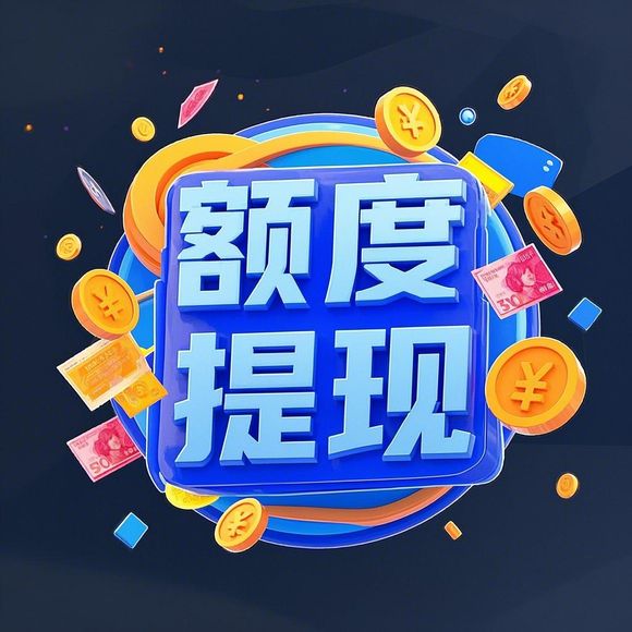 羊小咩便荔卡额度不足别慌！3大套额度技巧+5种应急方案，手把手教你解决资金缺口