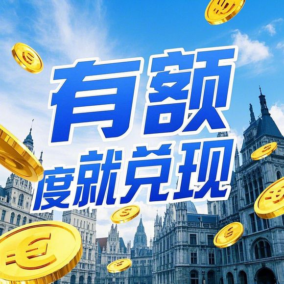 揭秘羊小咩便荔卡取现与超额风险，手把手教你避坑指南