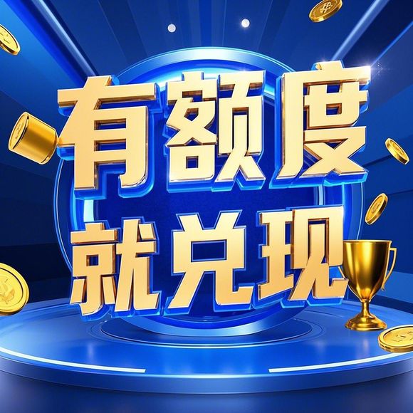 淘宝先用后付额度提现与设定指南