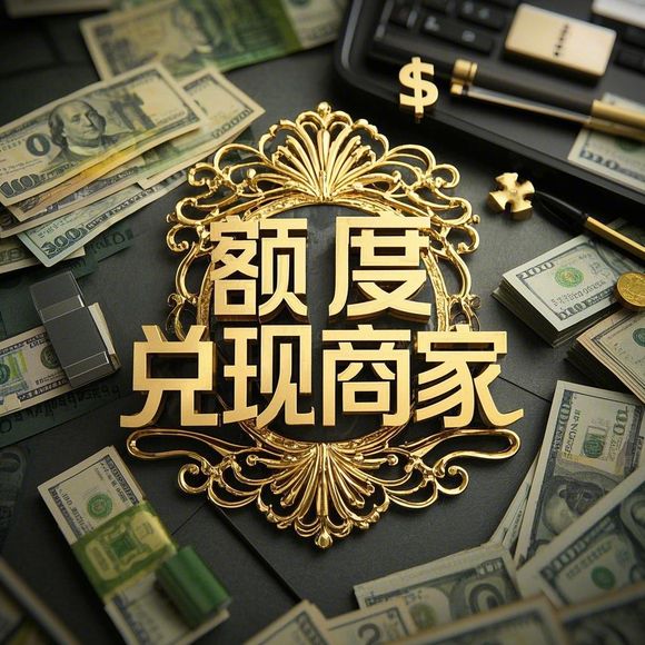 羊小咩便荔卡额度查询不到？取现方法与风险全解析（附真实案例）