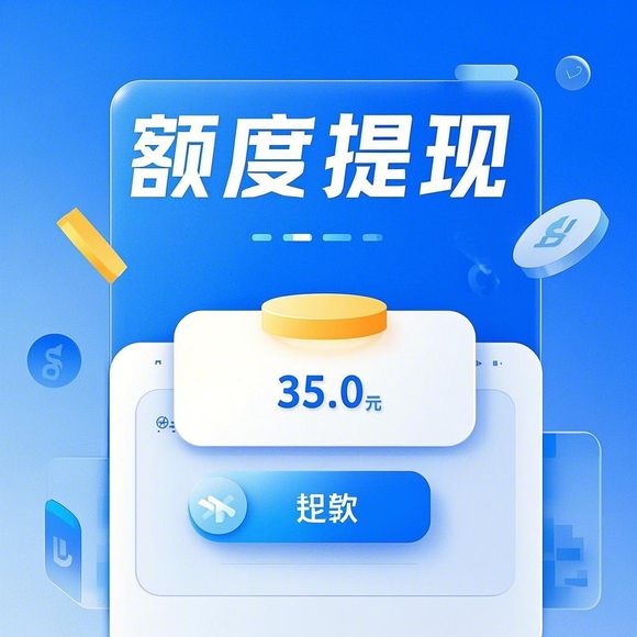 分期乐购物额度提现商家 购物赠送临时额度，让消费更轻松！