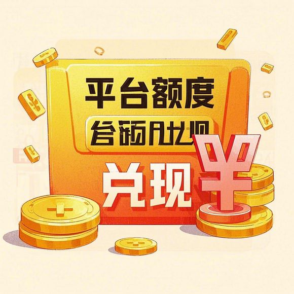 京东白条额度激活使用指南