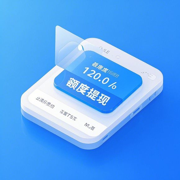 京东白条额度如何取现？揭秘京东白条额度券领取技巧