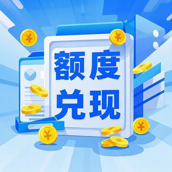 京东白条额度查询与取现攻略