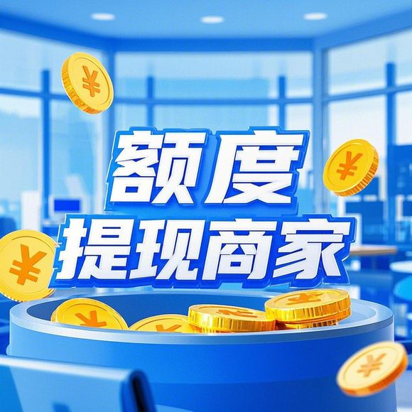 淘宝先用后付额度提现与提升额度策略详解，真实案例助你轻松掌握