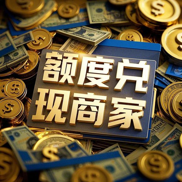 淘宝先用后付额度提现与还款全攻略—从额度券申请到还款流程详解