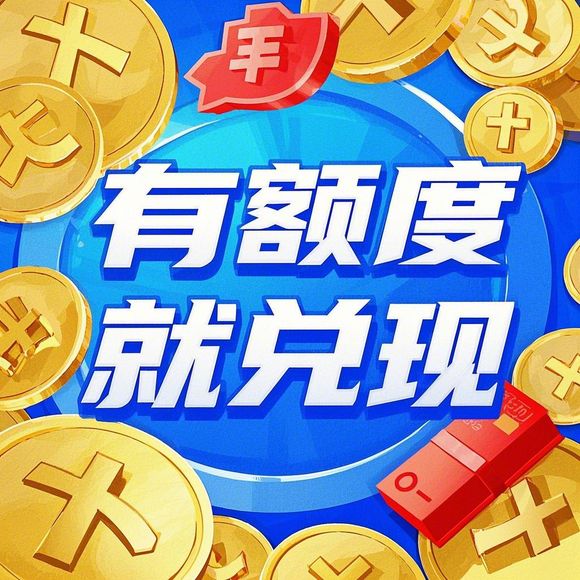 羊小咩便荔卡额度怎么套出来？全攻略+安全指南（附真实案例）