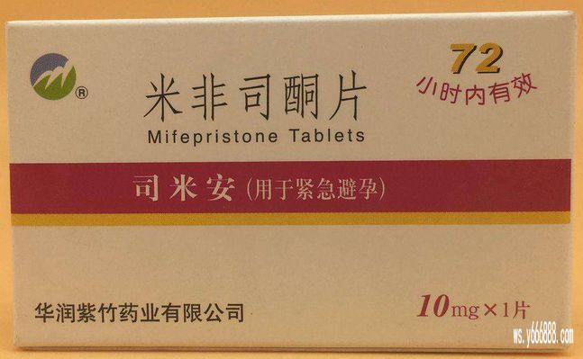亲测有效!米非司酮片在线购买,加微信各种疑难可以咨询