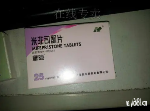 北京紫竹药业米菲米索打胎药货到付款,2026已更新(售后无忧有保障)