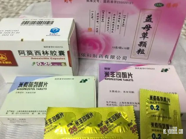 药流的药哪里能买到,正品+包装隐私+全国货到付款