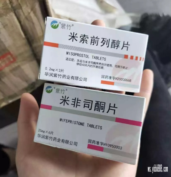 米菲米索打胎药私人店的网站,药流首选女士的第一选择