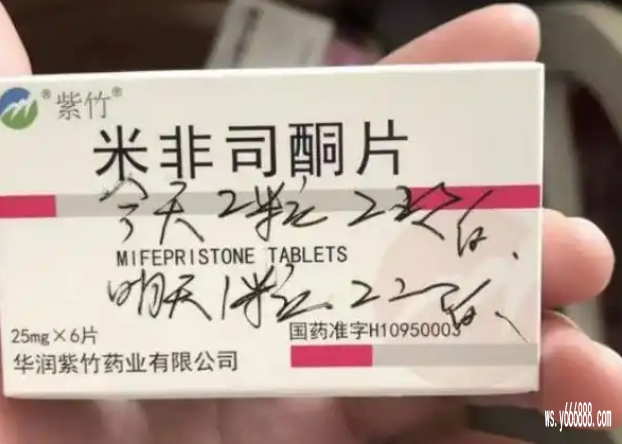 售米非司酮片 包邮,这家网店信誉好正品保证