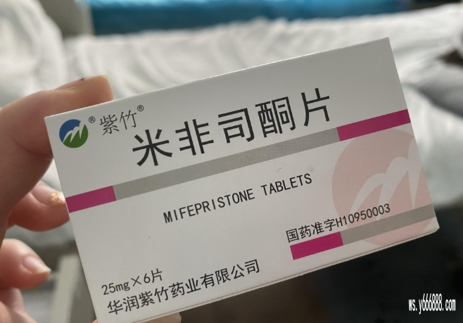 私人卖米菲米索打胎药联系方式微信1,这个微信下单很有效率,药好医生负责